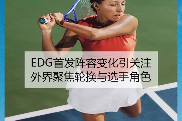 shou-fa-zhen-rong-bian-hua-yin-guan-zhu-wai-jie-ju-jiao-lun-huan-yu-xuan-shou-jue-se-2-759.jpg